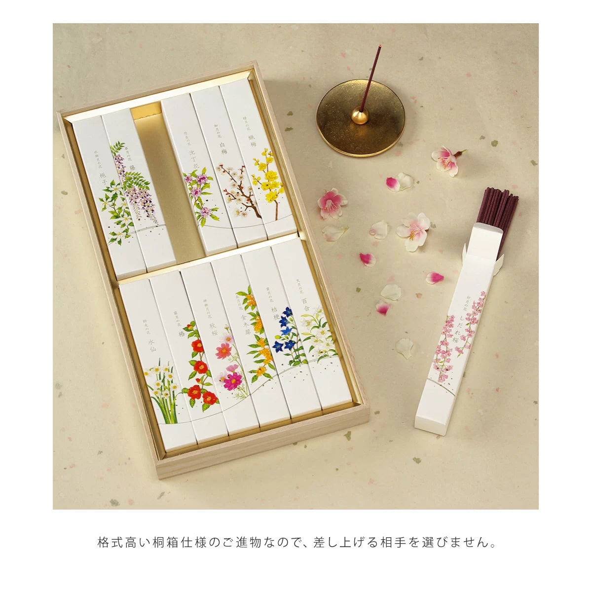 カメヤマローソク 名香 月の花 12種入 桐箱入り【贈答用線香】 | 小物