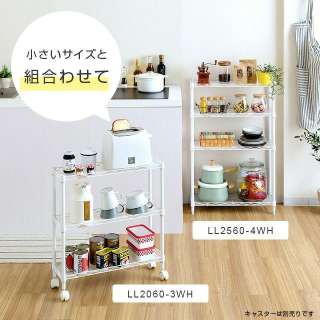 キッチンラック 幅20cm 4段 ルミナスラテ すき間収納ラック 幅19.5