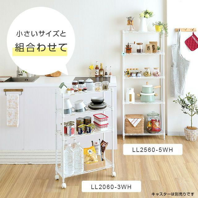 キッチンラック 幅20cm 5段 ルミナスラテ すき間収納ラック 幅19.5