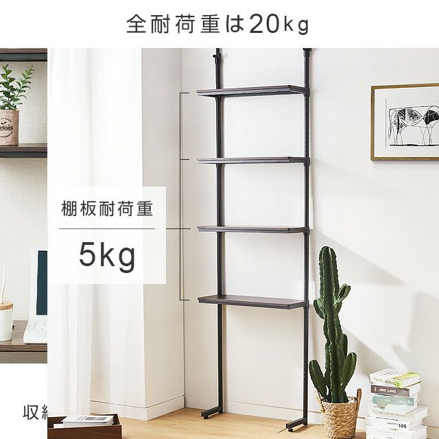 突っ張りラック 幅80cm 4段 ルミナスノワール スチールラック 幅81