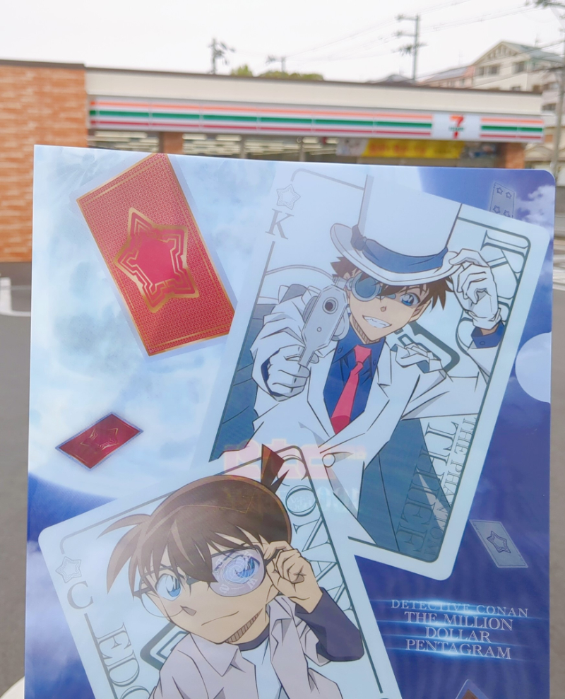 セブンイレブン名探偵コナンA4クリアファイル入手報告＆レビュー