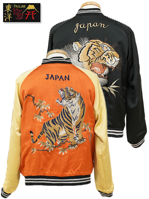 港商 】 TAILOR TOYO(テーラー東洋） SPECIAL EDITION SUKA [ TIGER