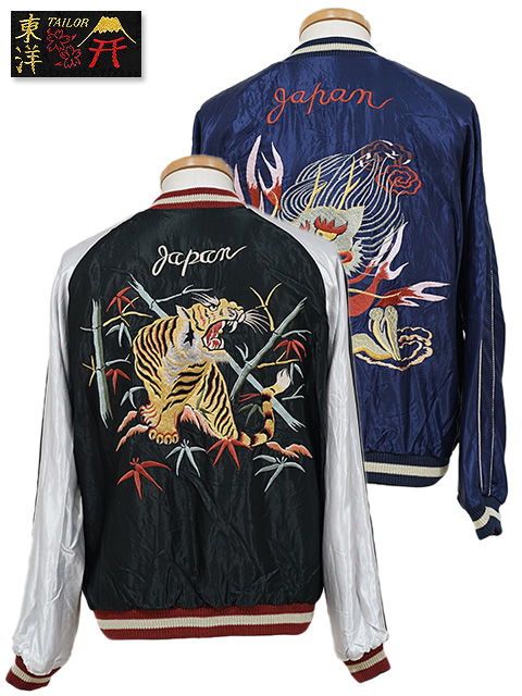 TAILOR TOYO ( テーラー東洋 ）】 リバーシブルアセテートスカジャン