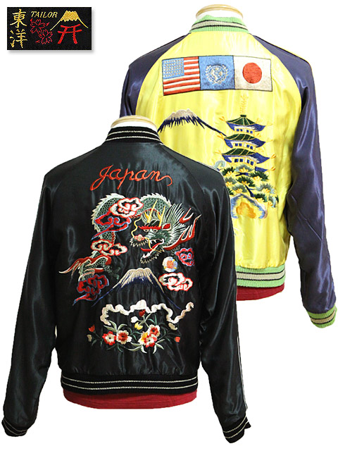 TAILOR TOYO(テーラー東洋） 】 アセテートスカジャン REVERSIBLE