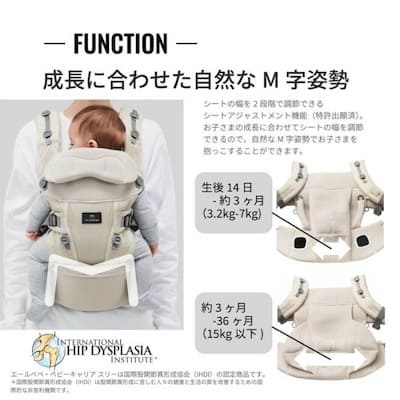 エールベベの抱っこ紐ベビーキャリアスリー 新生児から使える日本人の
