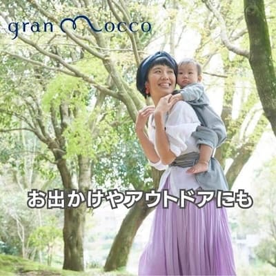 gran mocco(グランモッコ)おんぶ紐 高い位置のおんぶで家事も楽々！
