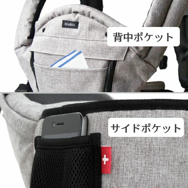ミアミリー】ヒップスタープラス日本モデル【ストーングレー】新生児