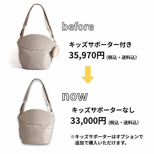 ノルン(N/ORN)抱っこ紐バッグ(日本製)【ベージュ】ヒップシートになる