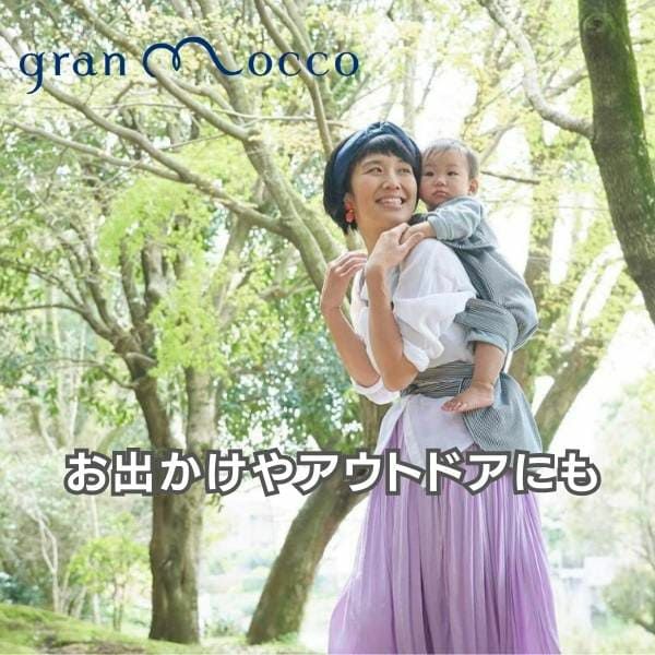 gran mocco(グランモッコ)おんぶ紐 フォレスト 高い位置のおんぶで家事
