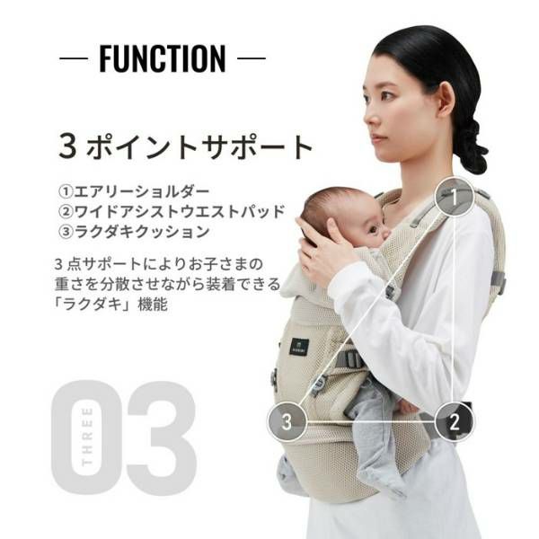エールベベの抱っこ紐【ベビーキャリアスリー】ライトベージュ 新生児