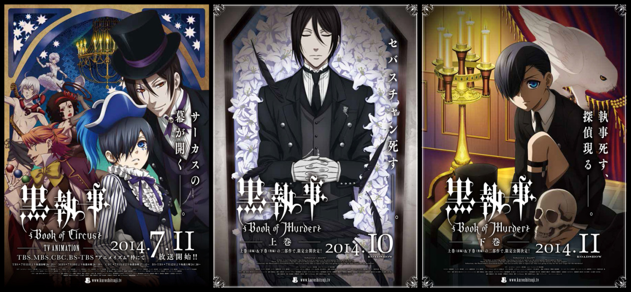 黒執事 Book of Murder 劇場興行ポスターデザイン＆池袋駅交通広告