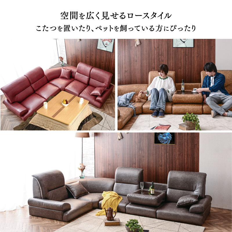 ローソファ｜レザーファブリック L字コーナー ごろ寝対応・ロータイプ