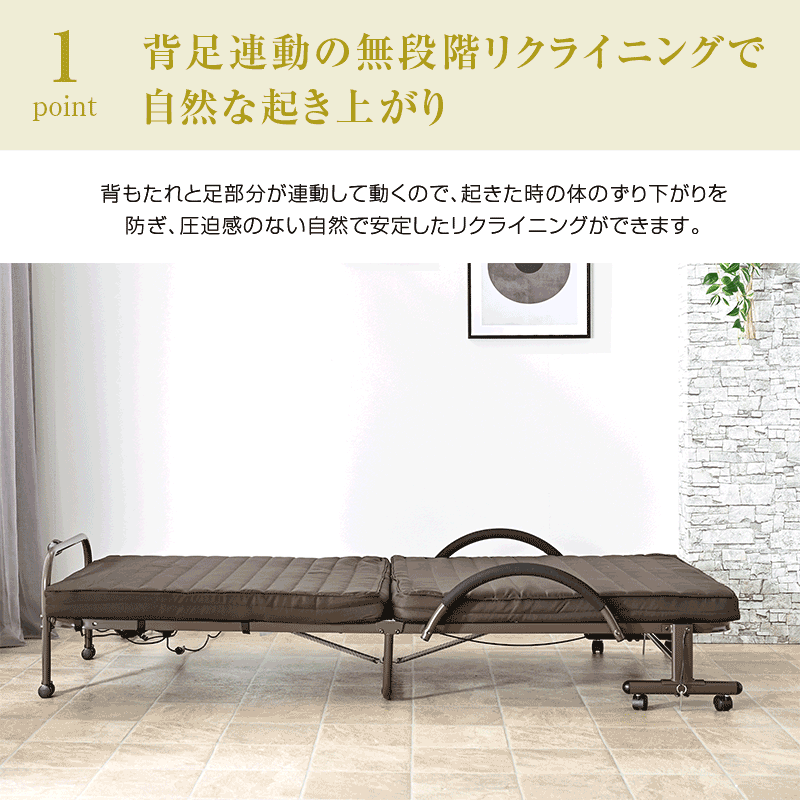電動ベッド｜介護ベッド・折りたたみ・リクライニング・自立収納