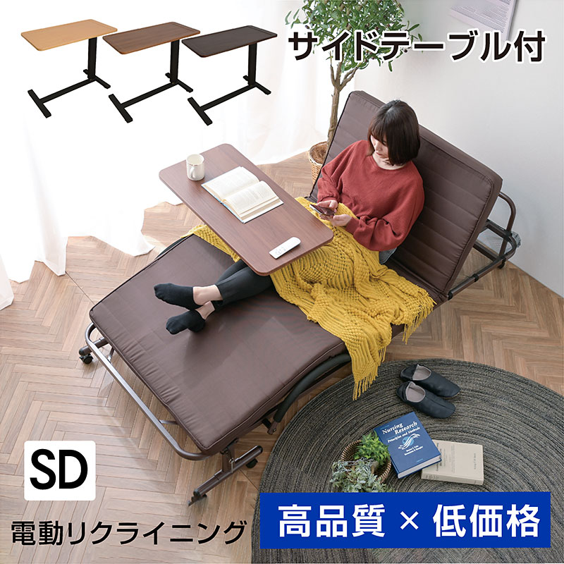 電動ベッド｜介護ベッド・折りたたみ・リクライニング・省スペース