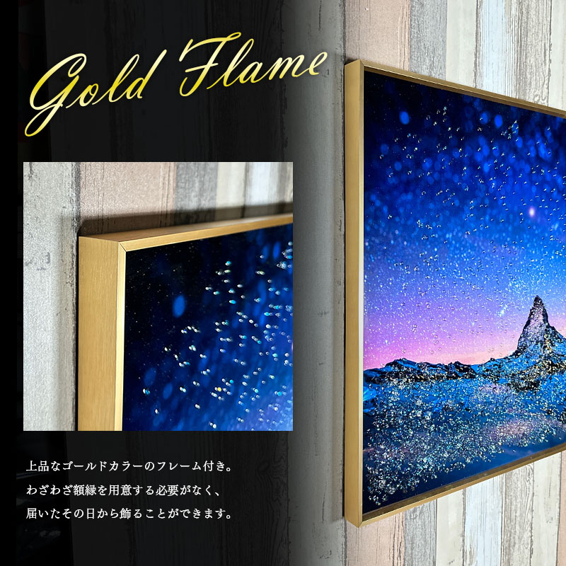 水晶パネル アートパネル 60×80cm 夜空 風景 金フレーム付き