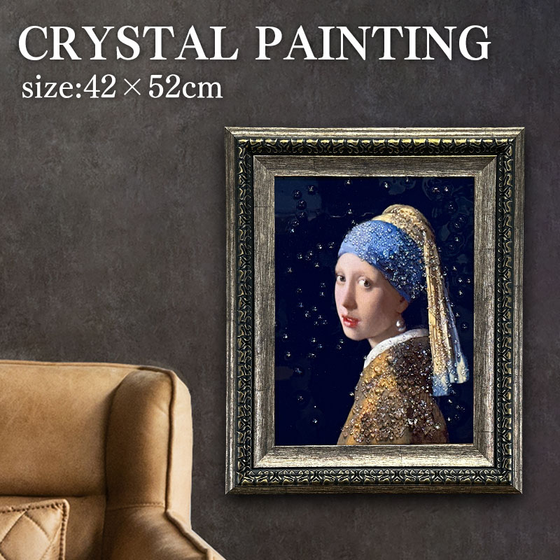 水晶パネル アートパネル 42×52cm 名画 真珠の耳飾りの少女 フレーム