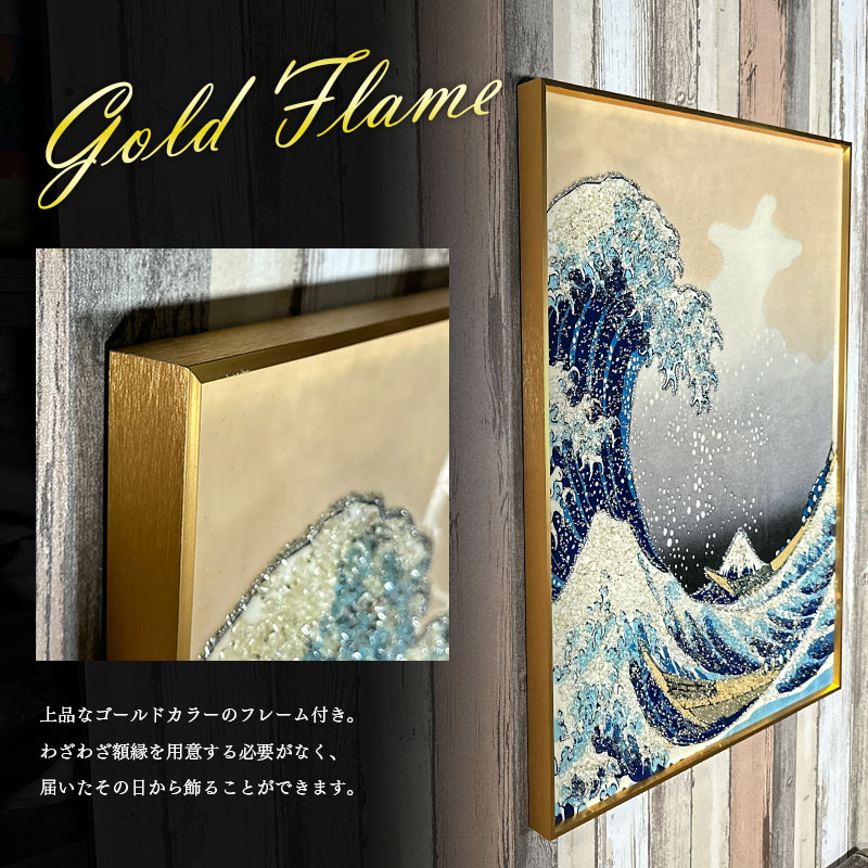 水晶パネル アートパネル 60×80cm 富嶽三十六景 風景 金フレーム付き