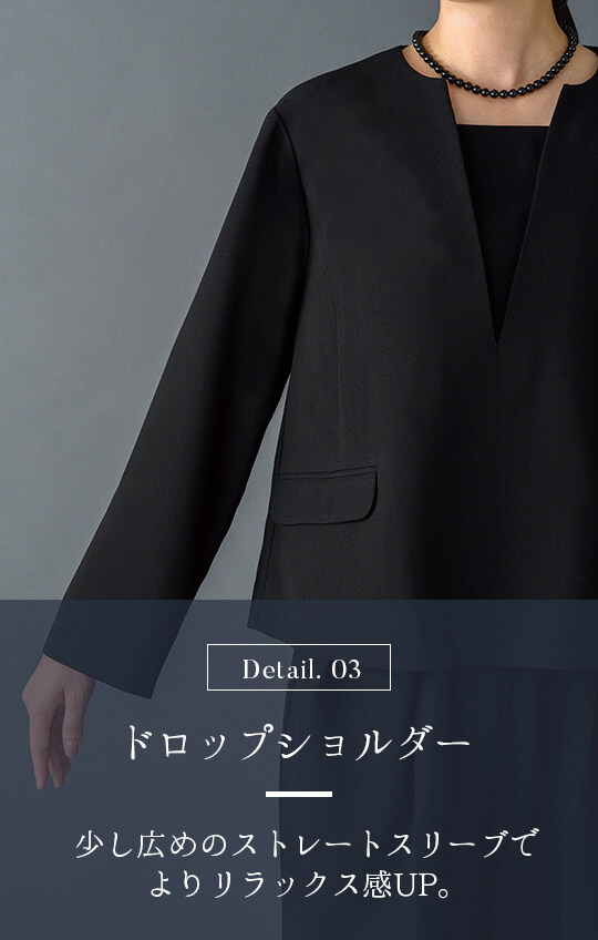 Formaless Black®(フォーマレス ブラック®)】< 自宅で洗える/選べる