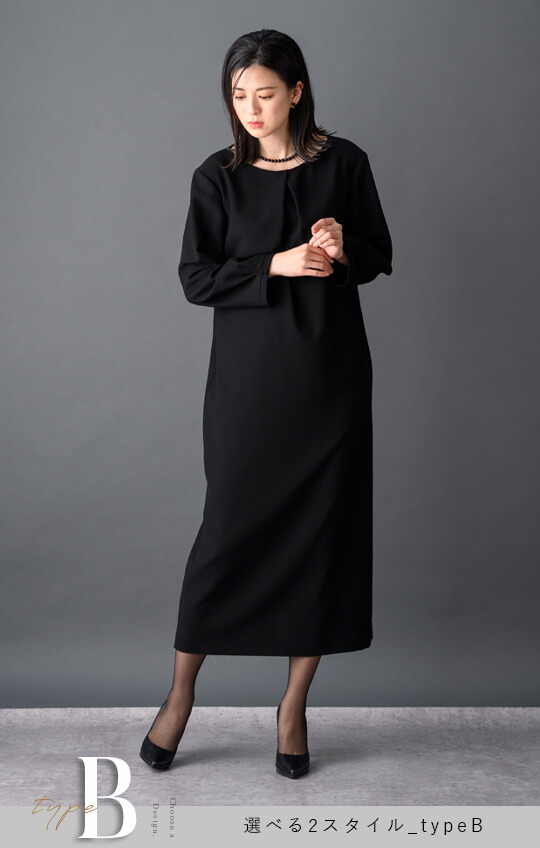 Formaless Black®(フォーマレス ブラック®)】< 自宅で洗える/選べる