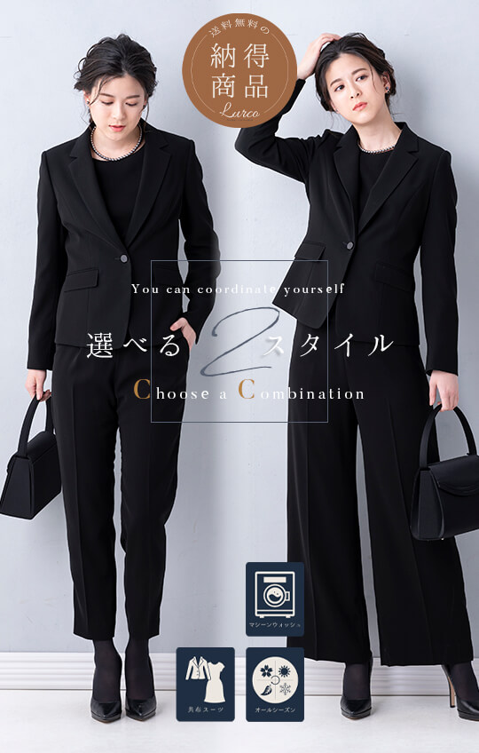 自宅で洗える/選べるパンツ】 テーラーカラーパンツスーツ ブラック