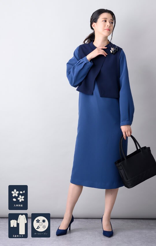 ジレ付きワンピース ママスーツ レディース 入園式 入学式 卒園式 卒業