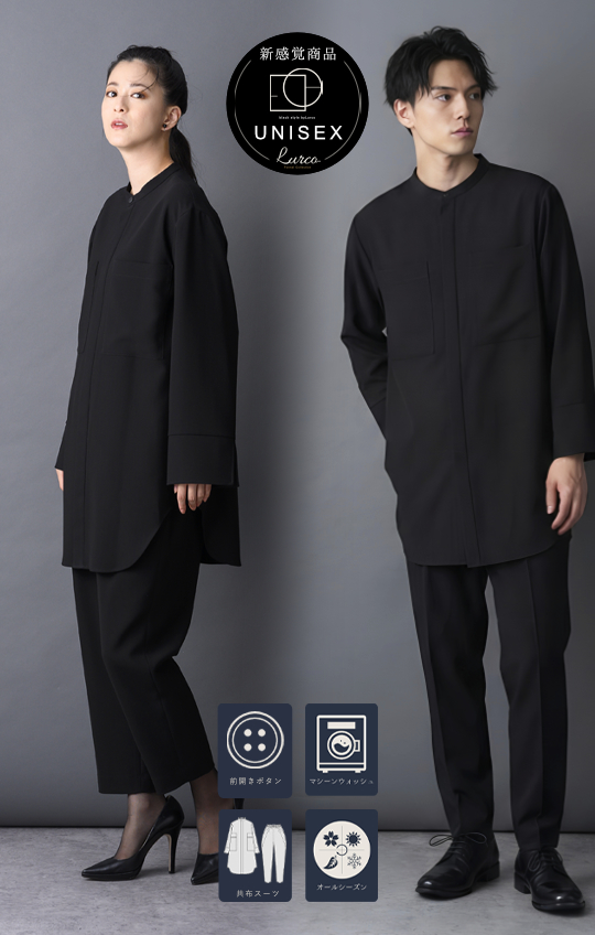 Formaless Black®(フォーマレス ブラック®)】< 自宅で洗える> ノー