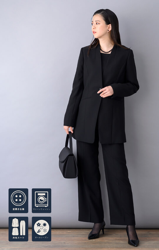 自宅で洗える】後ろスタンドパンツスーツ ブラックフォーマル 洗える