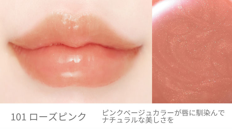 Borica(ボリカ) リッププランパー エクストラセラム101＜ローズピンク