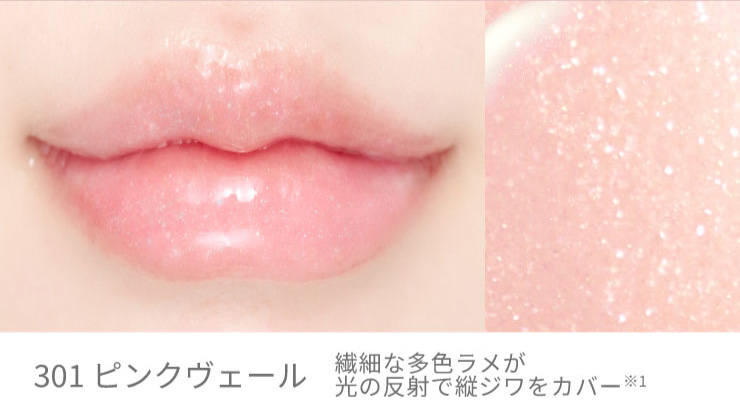 Borica(ボリカ) リッププランパー エクストラセラム301＜ピンク