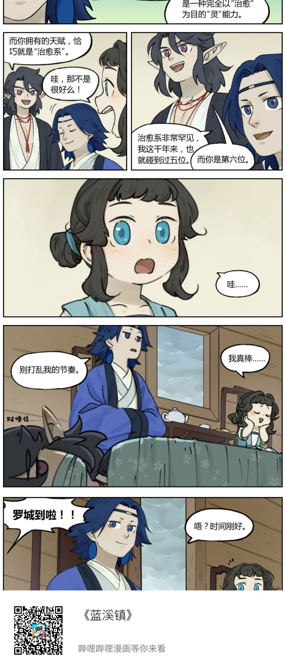 キャラクター/清凝 - 羅小黒戦記 FAN WIKI