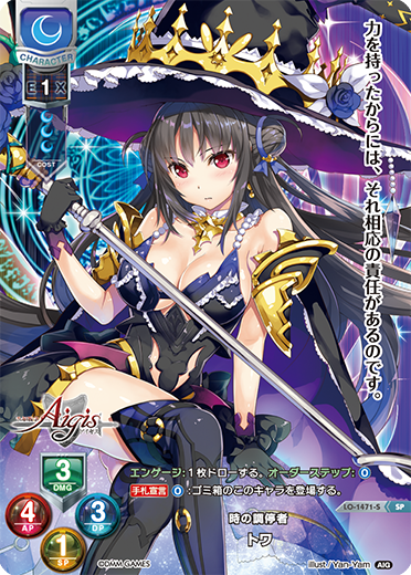 Ver.千年戦争アイギス 1.0」商品情報紹介！|| リセ オーバーチュア