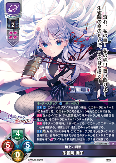 サンプルデッキ】アミューズクラフト限定『CRYSTALiA』宙単デッキ