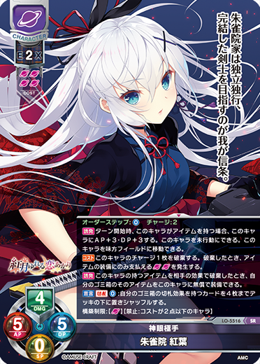 サンプルデッキ】アミューズクラフト限定『CRYSTALiA』宙単デッキ