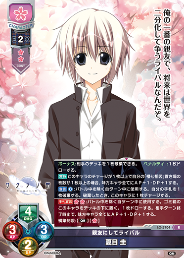 サンプルデッキ】ケロQ・枕限定『サクラノ詩』 花単デッキ|| リセ