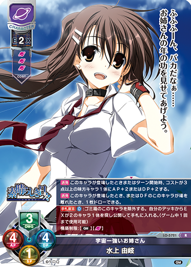 ファンタズマゴリア 素晴らしき日々 水上 由岐 sk サイン ファンタズマ