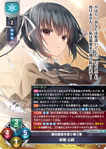 サンプルデッキ】ケロQ・枕限定『サクラノ刻』 雪単デッキ|| リセ