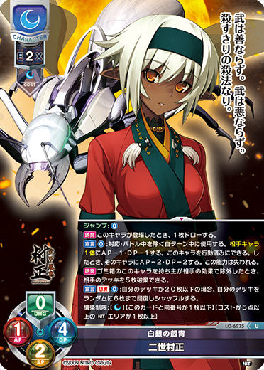 サンプルデッキ】ニトロオリジン限定 『装甲悪鬼村正』月単デッキ