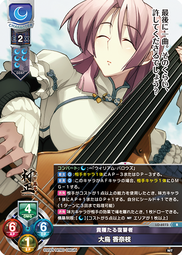 サンプルデッキ】ニトロオリジン限定 『装甲悪鬼村正』月単デッキ