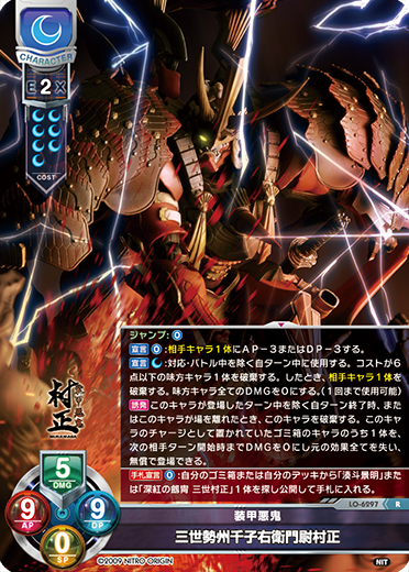 サンプルデッキ】ニトロオリジン限定 『装甲悪鬼村正』月単デッキ