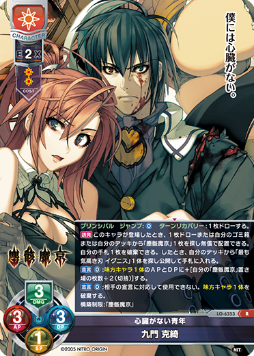 サンプルデッキ】ニトロオリジン限定 『塵骸魔京』日単デッキ|| リセ