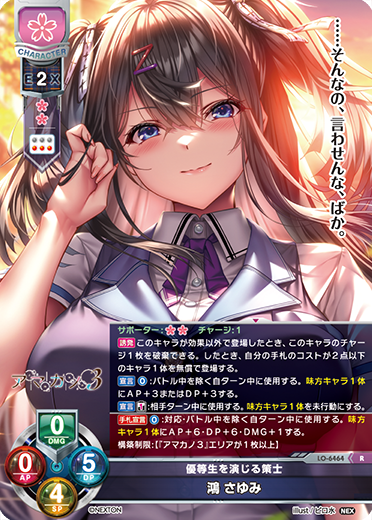 サンプルデッキ】『アマカノ3』花単デッキ|| リセ オーバーチュア