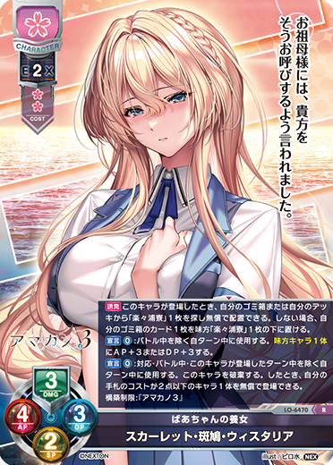 サンプルデッキ】『アマカノ3』花単デッキ|| リセ オーバーチュア