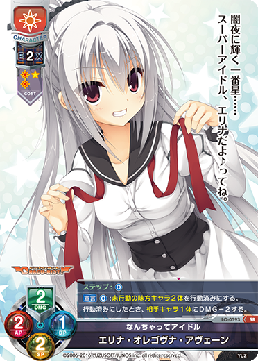 Lycee overture ゆずソフト 真咲・ガイヤール SP Lycee overture ゆず