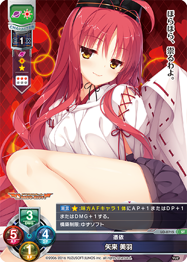 Lycee overture ゆずソフト 真咲・ガイヤール SP Lycee overture ゆず