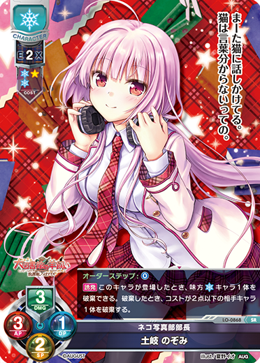 カードリスト || リセ オーバーチュア トレーディングカードゲーム