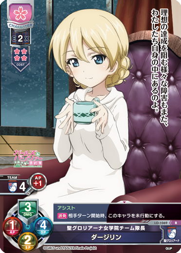 聖グロ || リセ オーバーチュア トレーディングカードゲーム