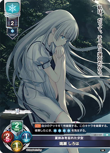 カードリスト || リセ オーバーチュア トレーディングカードゲーム