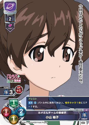 Lycee リトバス ボケまくりの完全無敵少女 朱鷺戸沙耶 SSP PSA10 Lycee