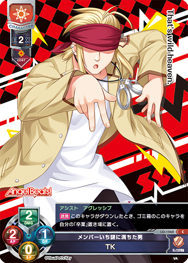 カードリスト || リセ オーバーチュア トレーディングカードゲーム