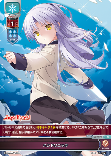 カードリスト || リセ オーバーチュア トレーディングカードゲーム